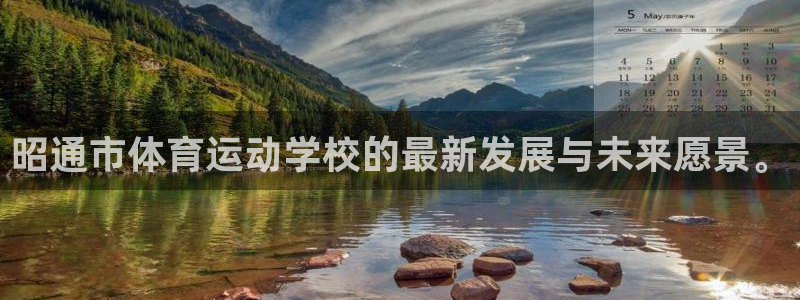 中欧欧洲法国际组织后备人才培养项目